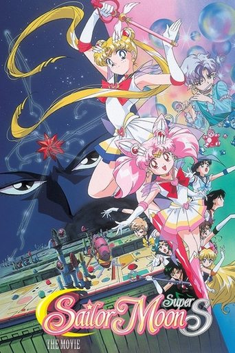 Sailor Moon SuperS: The Movie - Black Dream Hole 1995