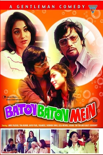 Baton Baton Mein 1979
