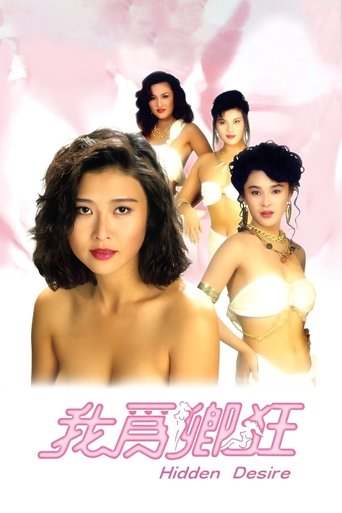 Hidden Desire 1991