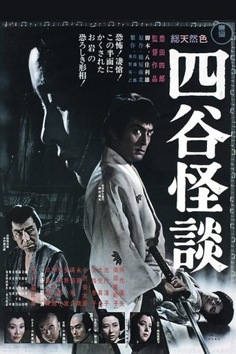 Illusion of Blood 1965
