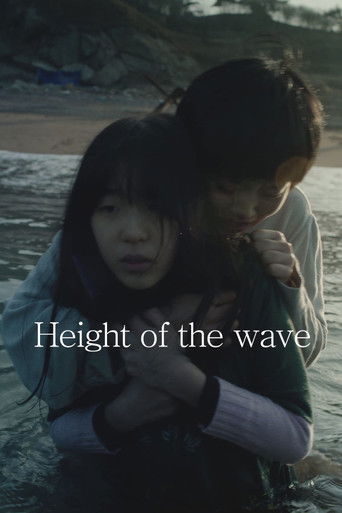 Height of the Wave 2019