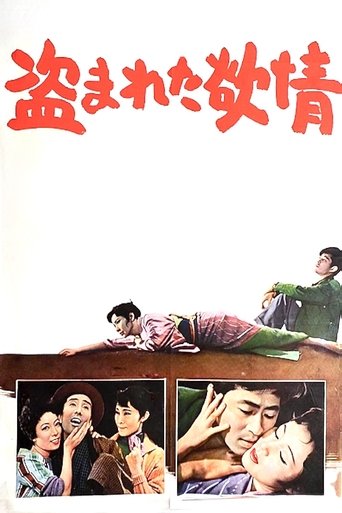 Stolen Desire 1958
