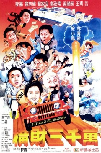 The Thirty Million Dollar Rush 1987