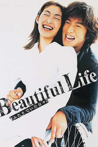 Beautiful Life 2000
