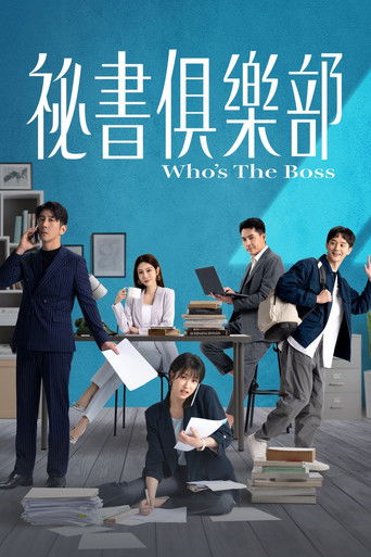 Who's the Boss (2024) 2024