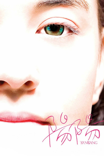 Yang Yang 2009
