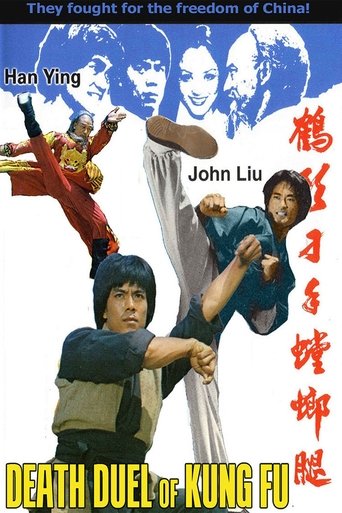 Death Duel of Kung Fu 1979