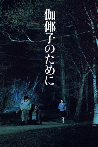 For Kayako 1984