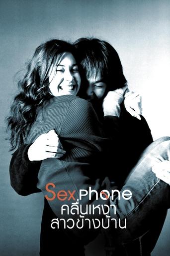Sex Phone and The Girl Next Door 2003