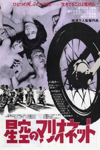 Puppets Under Starry Skies 1978