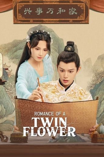 Romance of a Twin Flower 2023