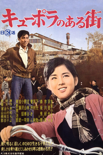 Foundry Town 1962