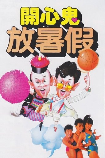 Happy Ghost II 1985