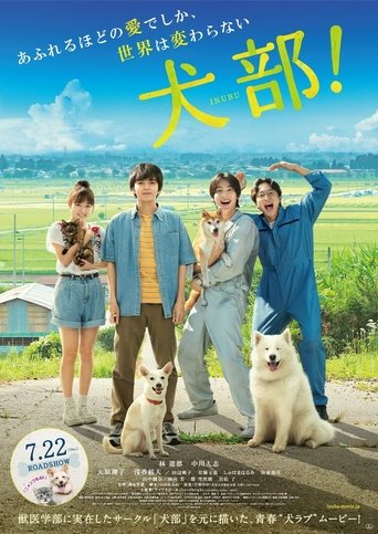 Inubu: The Dog Club 2021