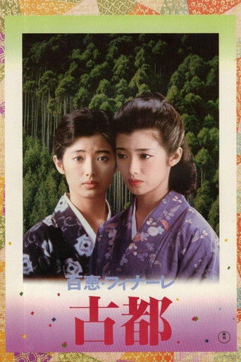Koto: The Ancient City 1980