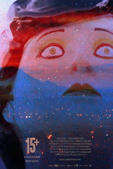 Witch Trilogy 15+ 2022