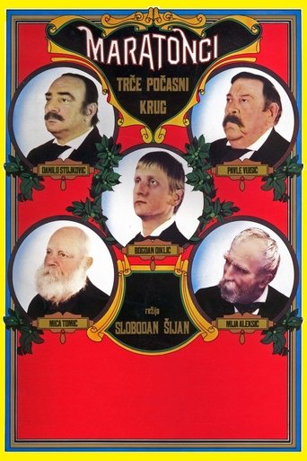 The Marathon Family 1982