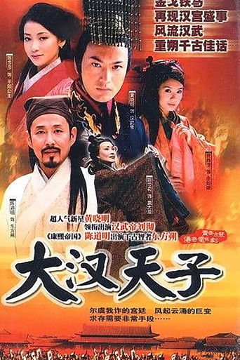 The Prince of Han Dynasty 2002