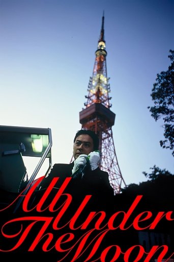 All Under the Moon 1993