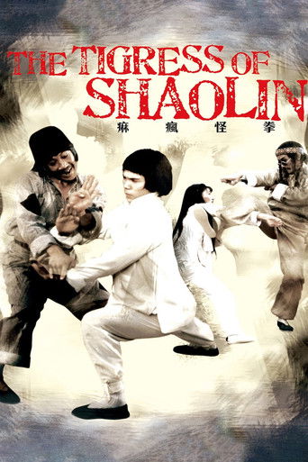 The Tigress of Shaolin 1979