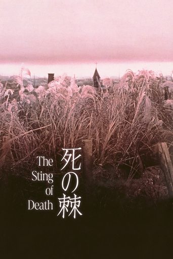 The Sting of Death 1990