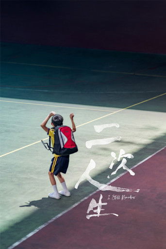 I Still Remember 2021