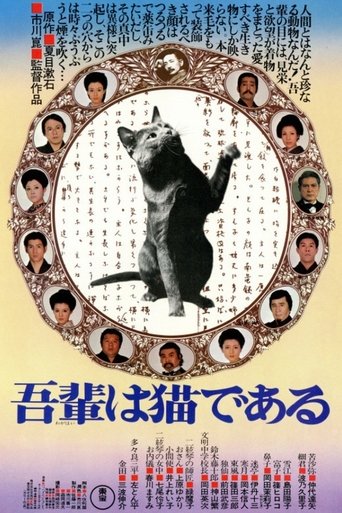I Am a Cat 1975