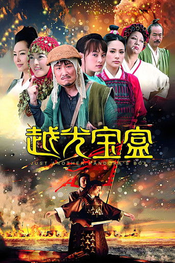 Just Another Pandora's Box 2010