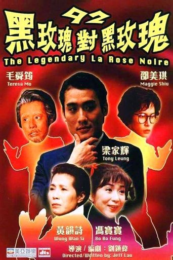 The Legendary La Rose Noire 1992