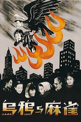 Crows and Sparrows 1949