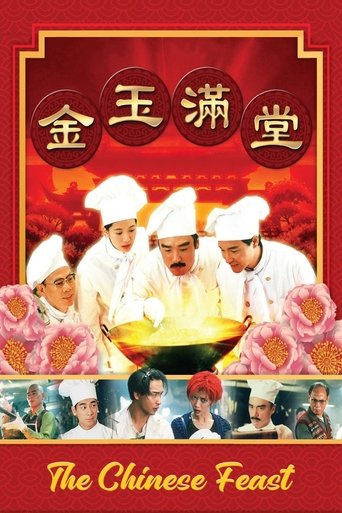 The Chinese Feast 1995