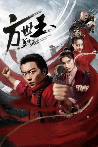 Matchless Hero Fang Shiyu 2019