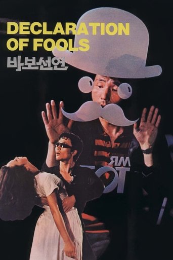Declaration of Fools 1983