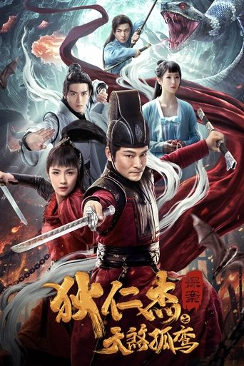 Detective Dee: Solitary Skies Killer 2020