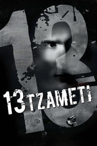 13 Tzameti 2006
