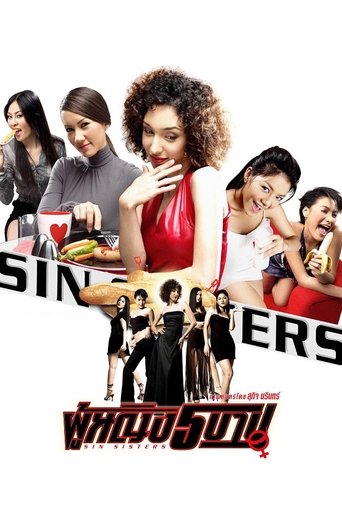 Sin Sisters 2002