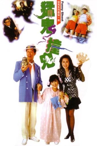 Funny Ghost 1989
