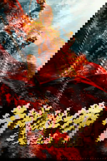 Tears of No Regret 2020