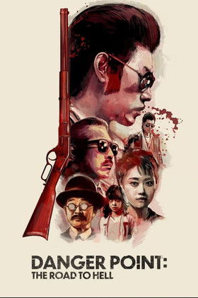 Danger Point: The Road to Hell 1991