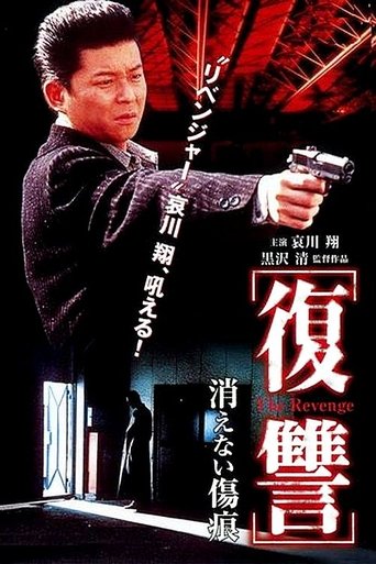 The Revenge: A Scar That Never Disappears 1997