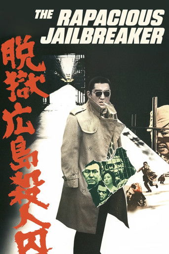 The Rapacious Jailbreaker 1974
