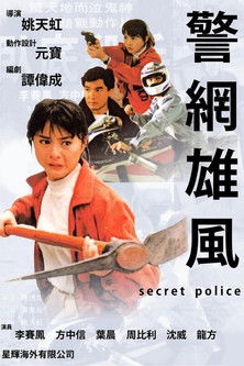 Secret Police 1992