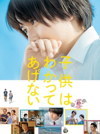 One Summer Story 2021