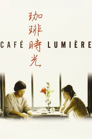 Café Lumière 2004