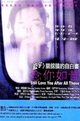 Still Love You After All These 1997