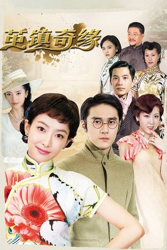 The Chronicles of Town Called Jian 2018