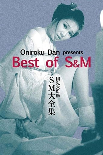 Oniroku Dan: Best of SM 1984
