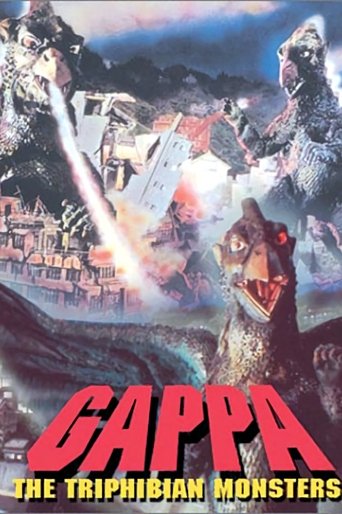 Gappa, the Triphibian Monster 1967
