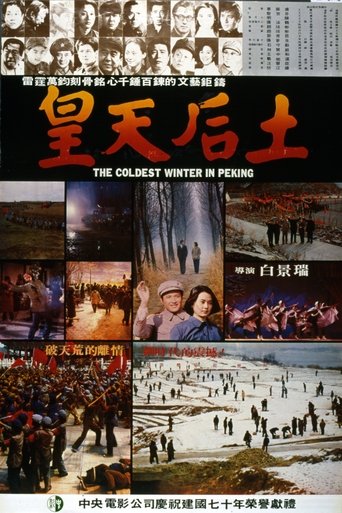 The Coldest Winter in Peking 1981
