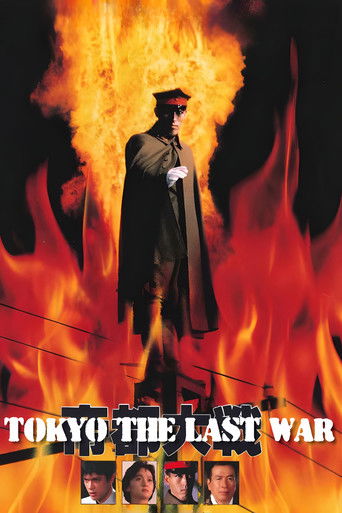 Tokyo: The Last War 1989